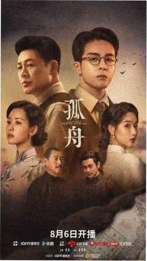 日剧同一屋檐下2续集海报
