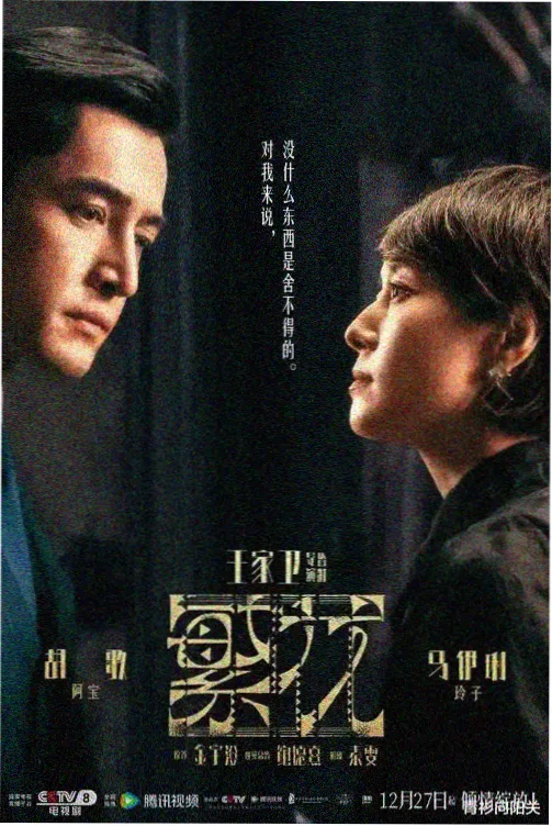 东京爱情故事1991经典日剧海报