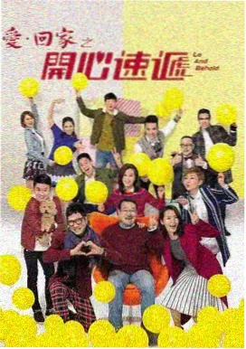 101次求婚1991日剧海报